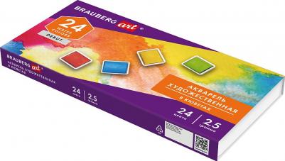 Акварель художественная в кюветах НАБОР 24 цвета по 2
