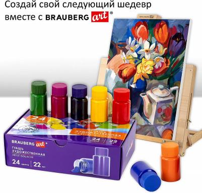 Гуашь художественная набор 24 цвета по 22 мл, с гуммиарабиком – фото 10