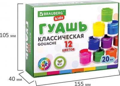 Гуашь KIDS "NEW", 12 цветов по 20 мл – фото 1