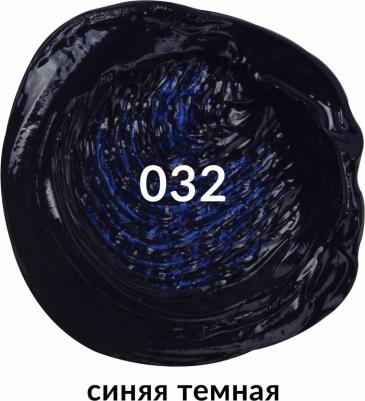 Краска масляная художественная PREMIERE, 46 мл, профессиональная серия, СИНЯЯ ТЕМНАЯ, 191418 – фото 3