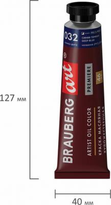 Краска масляная художественная PREMIERE, 46 мл, профессиональная серия, СИНЯЯ ТЕМНАЯ, 191418 – фото 4