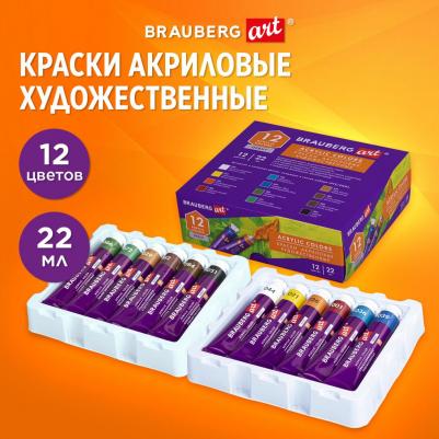Краски акриловые художественные 4606224369976 – фото 2