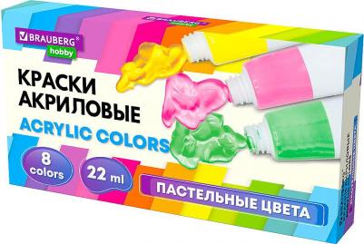 Краски акриловые художественные 8 ПАСТЕЛЬНЫХ цветов в тубах по 22 мл