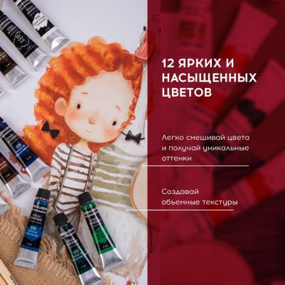 Краски акриловые художественные "CLASSIC", НАБОР 12 цветов по 12 мл, в тубах, 191122 – фото 9