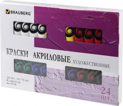 Краски акриловые художественные "DEBUT", НАБОР 24 шт. по 75 мл, 8 цветов, в тубах, 191128 – фото 6