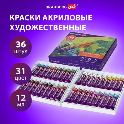 Краски акриловые художественные набор 36 штук, 31 цвет по 12 мл в тубах, DEBUT, 192294 – фото 4