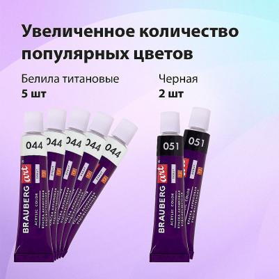 Краски акриловые художественные набор 36 штук, 31 цвет по 12 мл в тубах, DEBUT, 192294 – фото 10