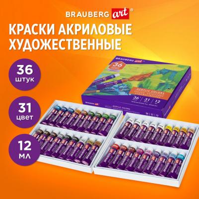 Краски акриловые художественные набор 36 штук, 31 цвет по 12 мл в тубах, DEBUT, 192294 – фото 11