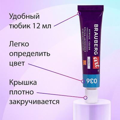 Краски акриловые художественные набор 36 штук, 31 цвет по 12 мл в тубах, DEBUT, 192294 – фото 12