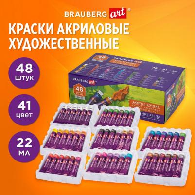 Краски акриловые художественные, набор 48 штук, 41 цвет по 22 мл, в тубах, DEBUT, 192302 – фото 6