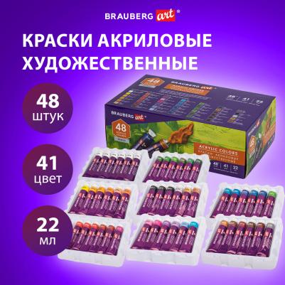 Краски акриловые художественные, набор 48 штук, 41 цвет по 22 мл, в тубах, DEBUT, 192302 – фото 7