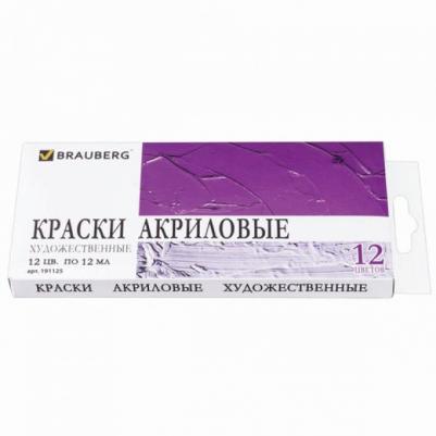 Краски акриловые художественные "rauberg", 12 цветов по 12 мл, в тубах – фото 4