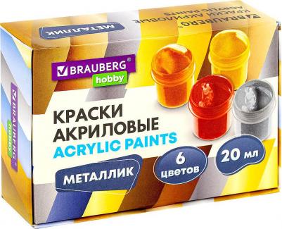 Краски акриловые, металлик, 6 цветов по 20 мл