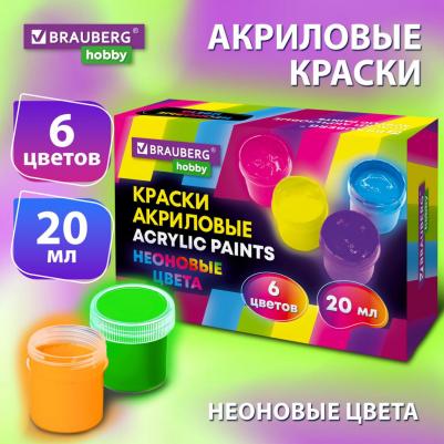 Краски акриловые НЕОНОВЫЕ для рисования и творчества 6 цветов по 20 мл HOBBY – фото 3