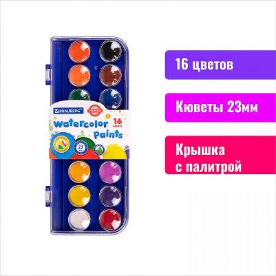 Краски акварельные сухие "PREMIUM" 16 цветов, круглые кюветы 23 мм, пенал с европодвесом, 191744 – фото 12