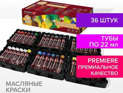 Краски масляные художественные НАБОР "PREMIERE 36 штук 33 цвета!", в тубах 22 мл, 192009 – фото 5