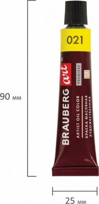 Краски масляные художественные PREMIERE, 12 цветов по 12 мл, профессиональная серия, в тубах, 191455 – фото 1