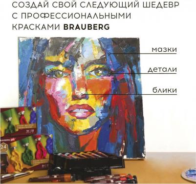 Краски масляные художественные PREMIERE, 12 цветов по 12 мл, профессиональная серия, в тубах, 191455 – фото 10