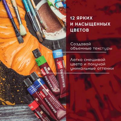 Краски масляные художественные PREMIERE, 12 цветов по 12 мл, профессиональная серия, в тубах, 191455 – фото 12