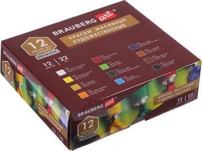 Краски масляные художественные PREMIERE, 12 цветов по 22 мл, профессиональная серия, в тубах, 191458 – фото 9