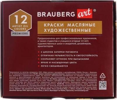 Краски масляные художественные PREMIERE, 12 цветов по 22 мл, профессиональная серия, в тубах, 191458 – фото 10