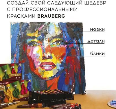 Краски масляные художественные PREMIERE, 24 цвета по 12 мл, профессиональная серия, в тубах, 191457 – фото 3