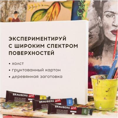 Краски масляные художественные PREMIERE, 24 цвета по 12 мл, профессиональная серия, в тубах, 191457 – фото 9