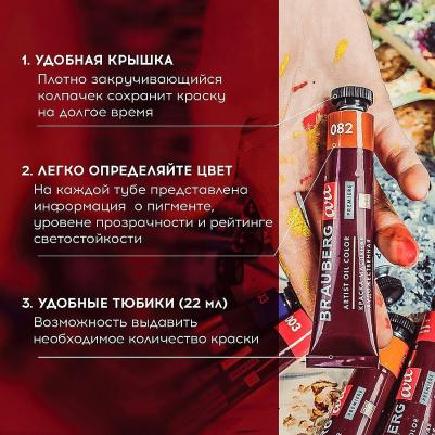 Краски масляные художественные PREMIERE, 24 цвета по 22 мл, профессиональная серия, в тубах, 191460 – фото 5