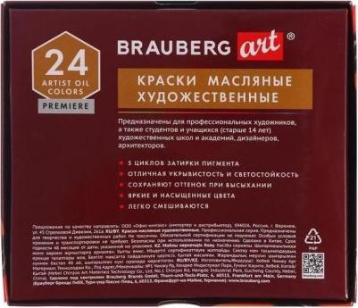 Краски масляные художественные PREMIERE, 24 цвета по 22 мл, профессиональная серия, в тубах, 191460 – фото 7