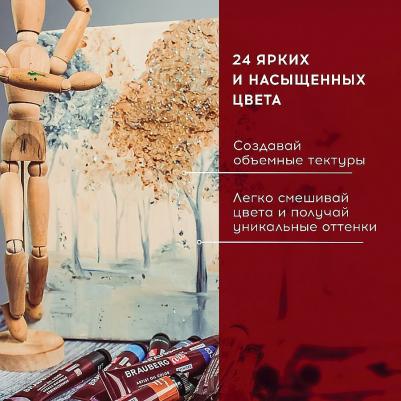 Краски масляные художественные PREMIERE, 24 цвета по 22 мл, профессиональная серия, в тубах, 191460 – фото 17