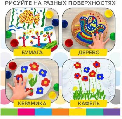 Краски пальчиковые для малышей от 1 года, 4 цвета по 40 мл, KIDS, 192278 – фото 1