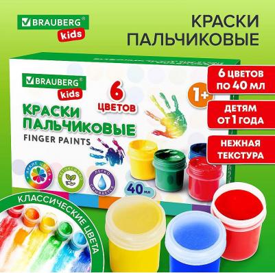Краски пальчиковые для малышей от 1 года КЛАССИКА