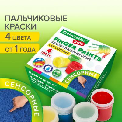 Краски пальчиковые сенсорные для малышей от 1 года, 4 цвета по 40 мл "Kids" – фото 4