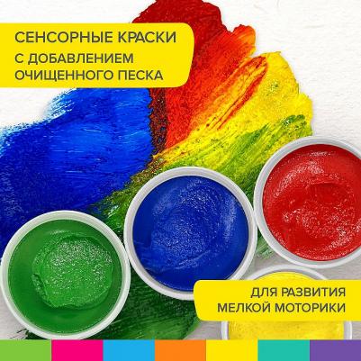 Краски пальчиковые сенсорные для малышей от 1 года, 4 цвета по 40 мл "Kids" – фото 7