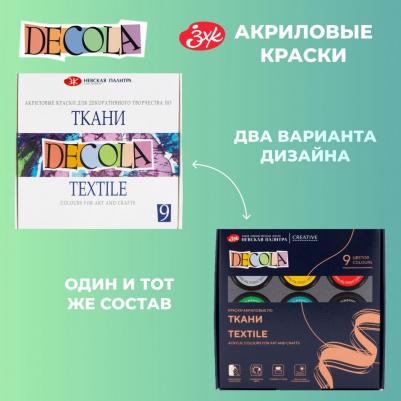 Акриловые краски для ткани (9 штук по 20 мл) – фото 13