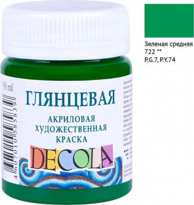 Краска акриловая, 50 мл, зелёная средняя, Shine, глянцевая – фото 2