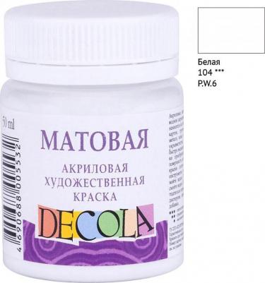 Краска акриловая художественная, 50мл, матовая, баночка, белый – фото 1