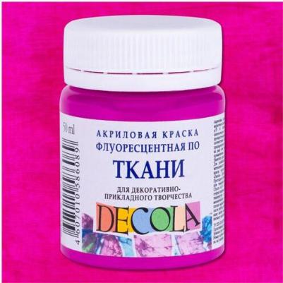 Краска по ткани банка 50 мл Fluo флуоресцентная Фиолетовая (акриловая на водной осн