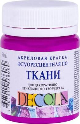 Краска по ткани банка 50 мл Fluo флуоресцентная Фиолетовая (акриловая на водной осн – фото 2