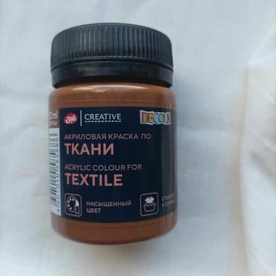 Краска по ткани, банка 50 мл, Коричневая 4128419 4607010585686