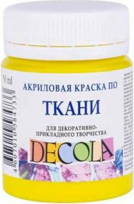 Краска по ткани, банка 50 мл, Лимонная 4128214 – фото 1