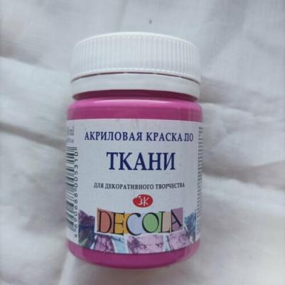 Завод художественных красок "Невская палитра" Краска по ткани, банка 50 мл, ЗХК, Фуксия 4128618