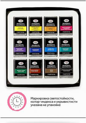 Акварель художественная "Старый Мастер", 12 цветов по 2,6 мл, кюветы, картон – фото 6