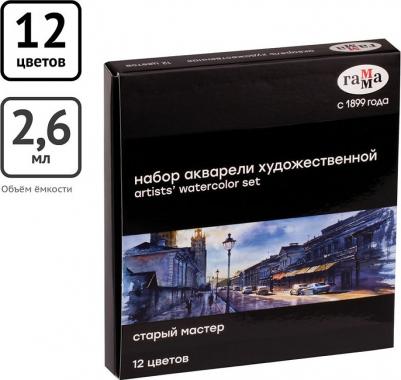 Акварель художественная "Старый Мастер", 12 цветов по 2,6 мл, кюветы, картон – фото 11