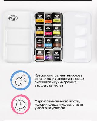 Акварель художественная "Старый Мастер", 12цв*2.6мл, кюветы, метал. коробка – фото 6