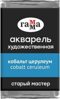 Акварель художественная "Старый Мастер" церулеум, 2,6 мл, кювета – фото 2