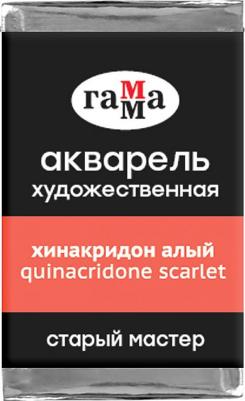 Акварель художественная "Старый мастер", хинакридон алый, 2,6 мл, кювета