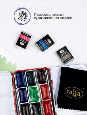 Акварель художественная "Старый мастер" хинакридон коралловый, 2,6 мл, кювета – фото 5
