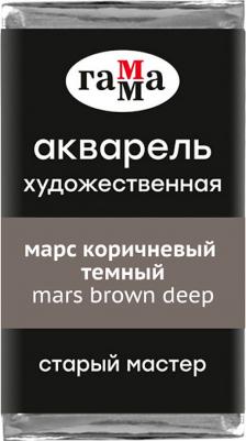 Акварель художественная "Старый Мастер" марс коричневый темный, 2,6 мл, кювета, 6 шт
