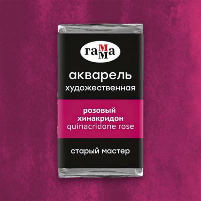 Акварель художественная "Старый Мастер" розовый хинакридон, 2,6 мл, кювета – фото 4